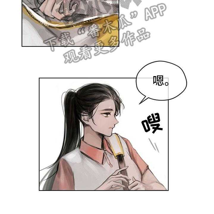 《暗道杀心》第10话 10_嘲笑 第23页