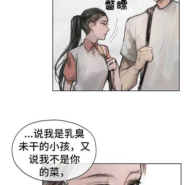 《暗道杀心》第10话 10_嘲笑 第25页