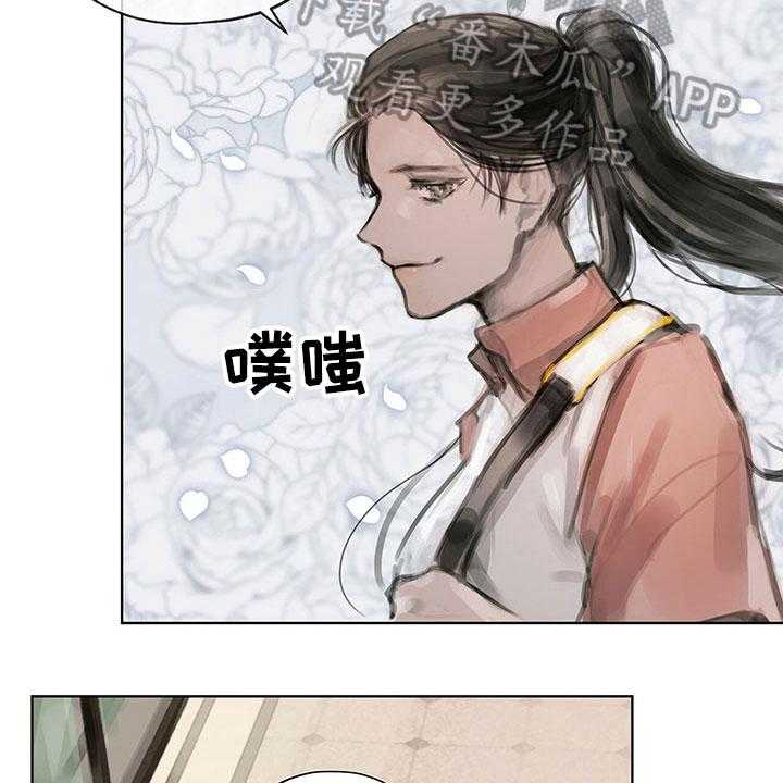 《暗道杀心》第10话 10_嘲笑 第27页