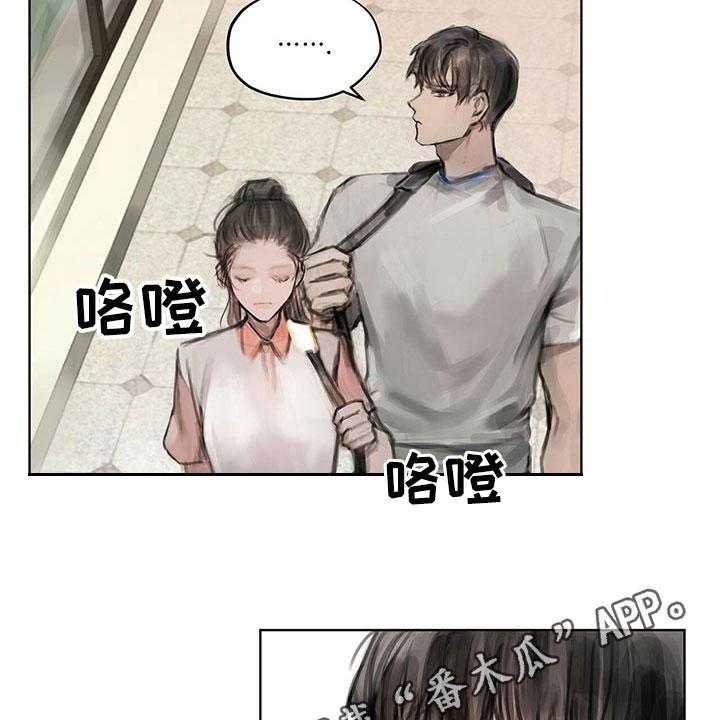 《暗道杀心》第10话 10_嘲笑 第28页