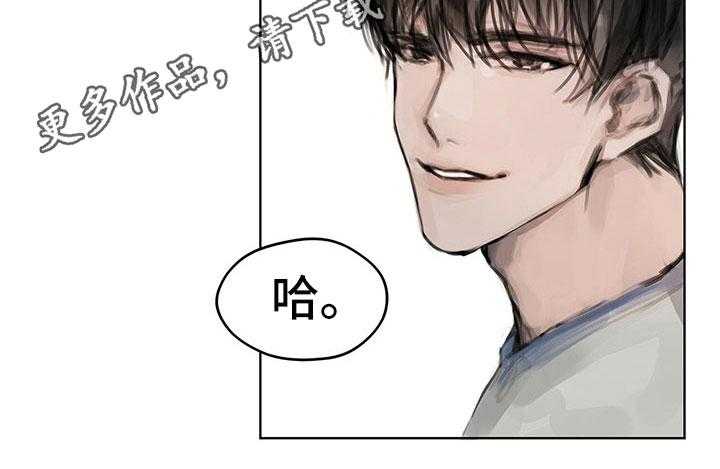 《暗道杀心》第10话 10_嘲笑 第29页