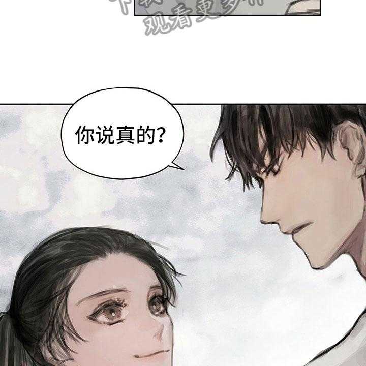 《暗道杀心》第10话 10_嘲笑 第2页