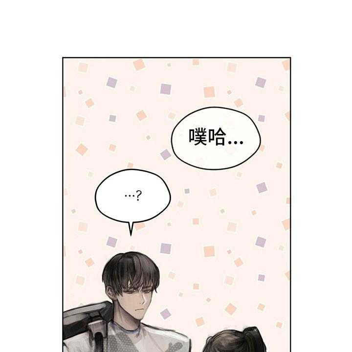 《暗道杀心》第10话 10_嘲笑 第4页