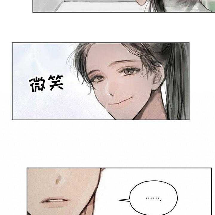《暗道杀心》第10话 10_嘲笑 第7页
