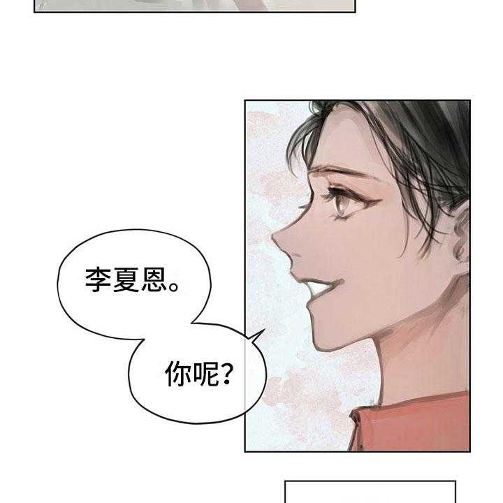 《暗道杀心》第10话 10_嘲笑 第9页