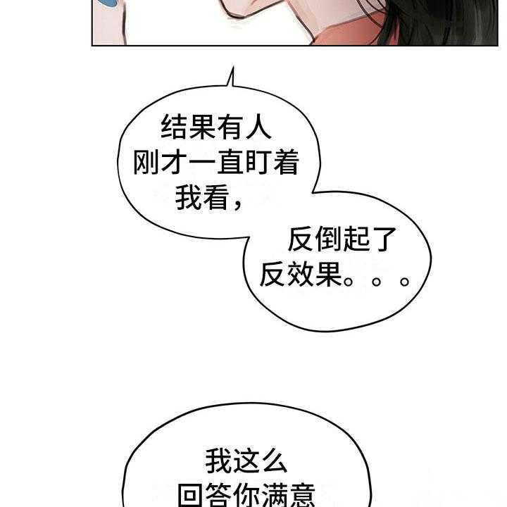 《暗道杀心》第9话 9_提议 第10页