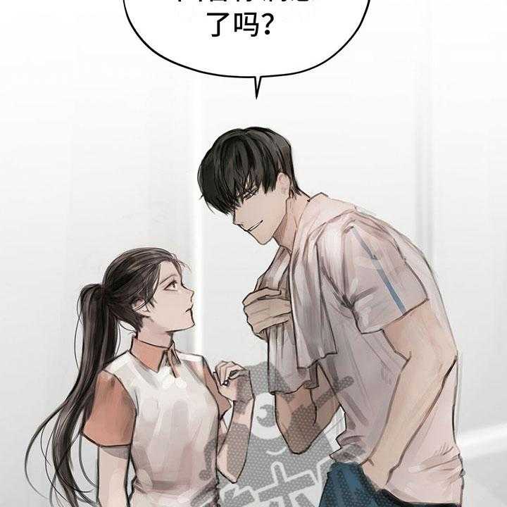《暗道杀心》第9话 9_提议 第11页