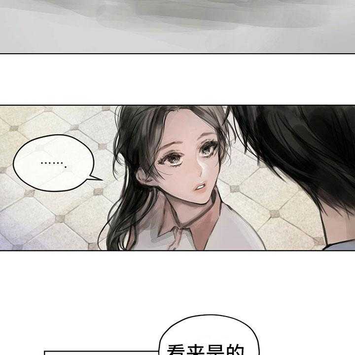 《暗道杀心》第9话 9_提议 第13页