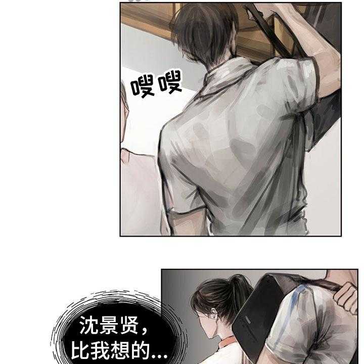 《暗道杀心》第9话 9_提议 第15页