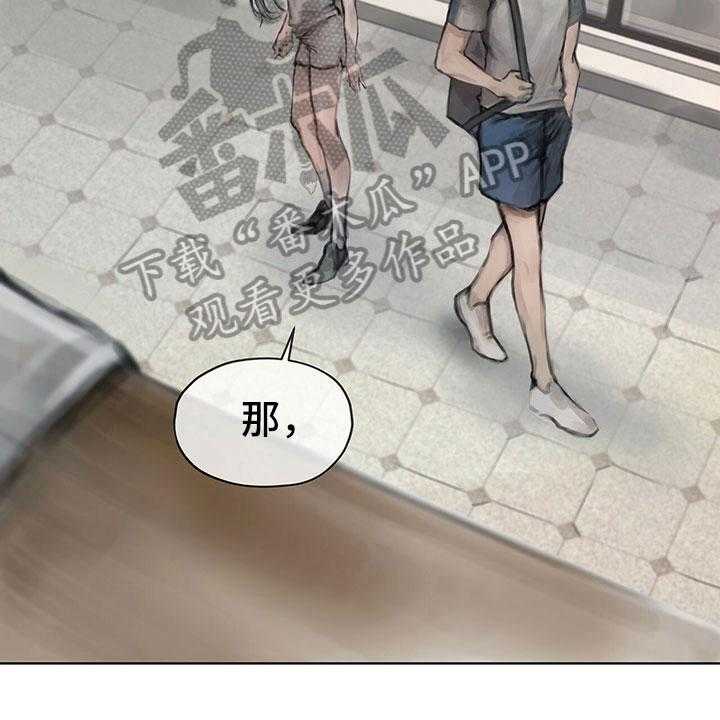 《暗道杀心》第9话 9_提议 第17页