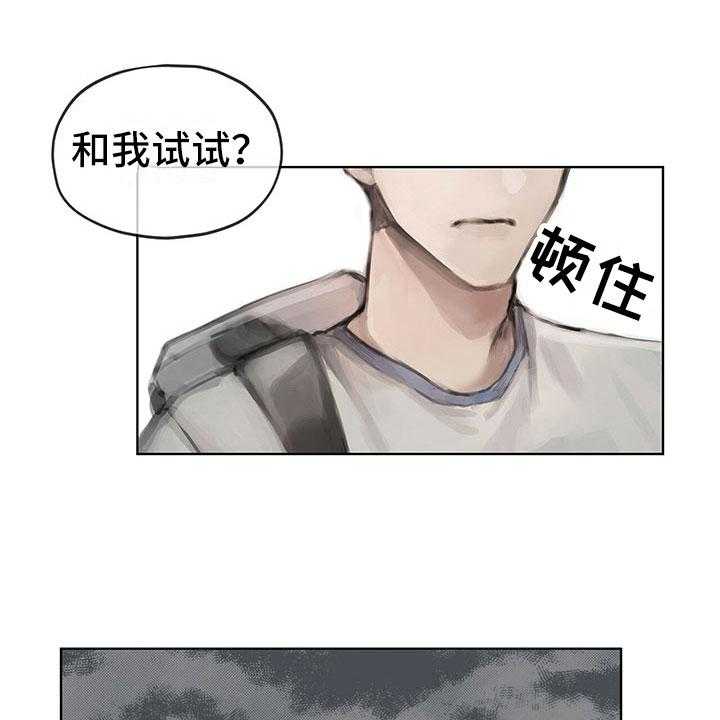 《暗道杀心》第9话 9_提议 第18页