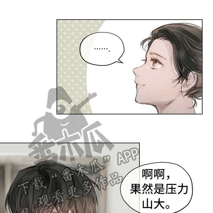 《暗道杀心》第9话 9_提议 第1页