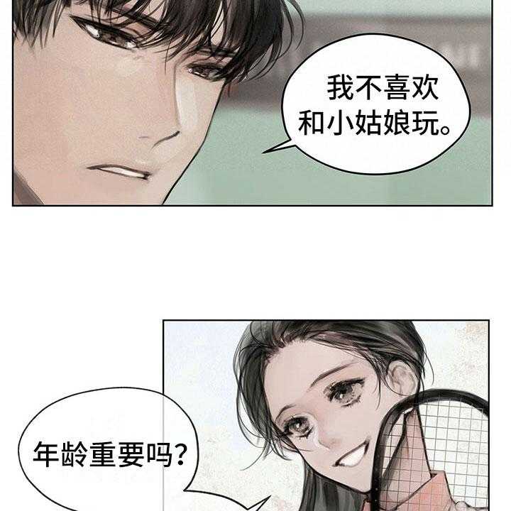 《暗道杀心》第9话 9_提议 第20页