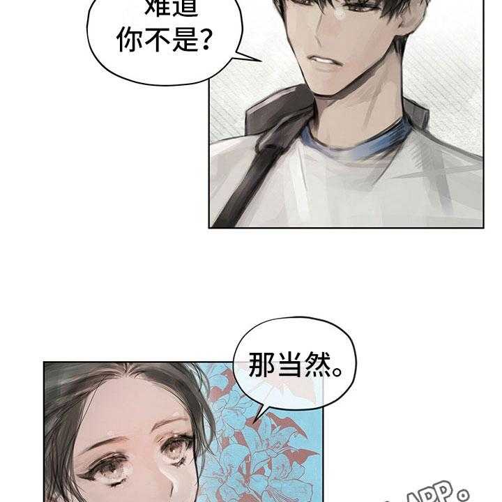 《暗道杀心》第9话 9_提议 第24页