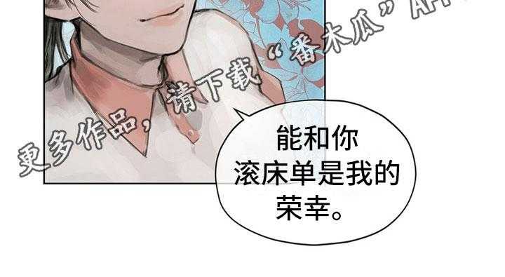 《暗道杀心》第9话 9_提议 第25页