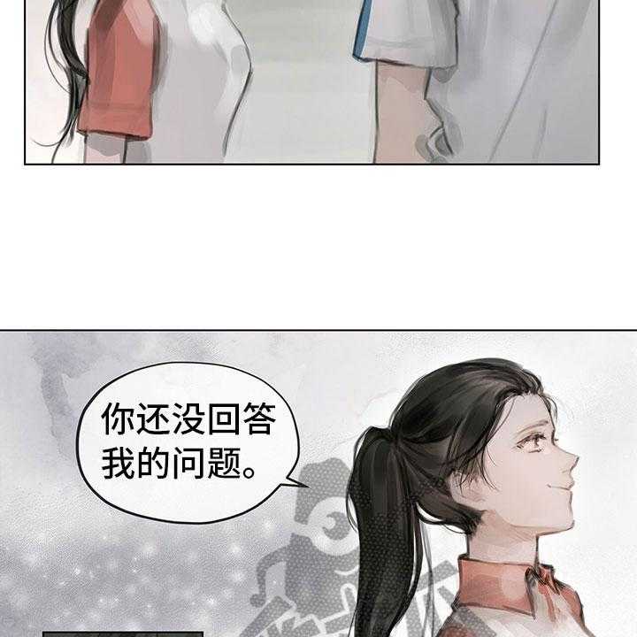 《暗道杀心》第9话 9_提议 第4页