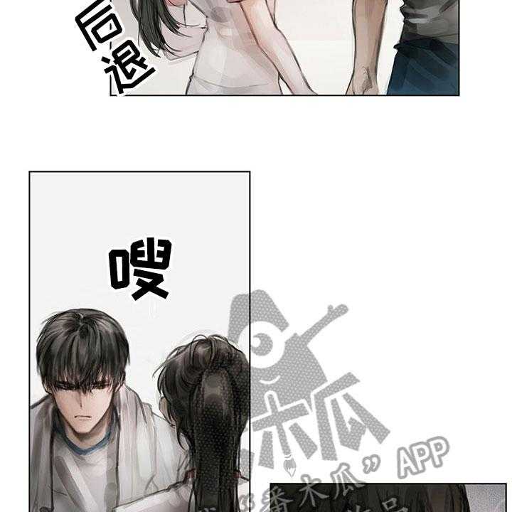 《暗道杀心》第9话 9_提议 第7页
