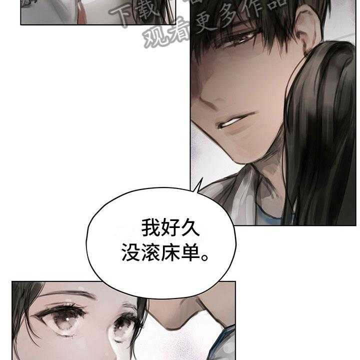 《暗道杀心》第9话 9_提议 第8页