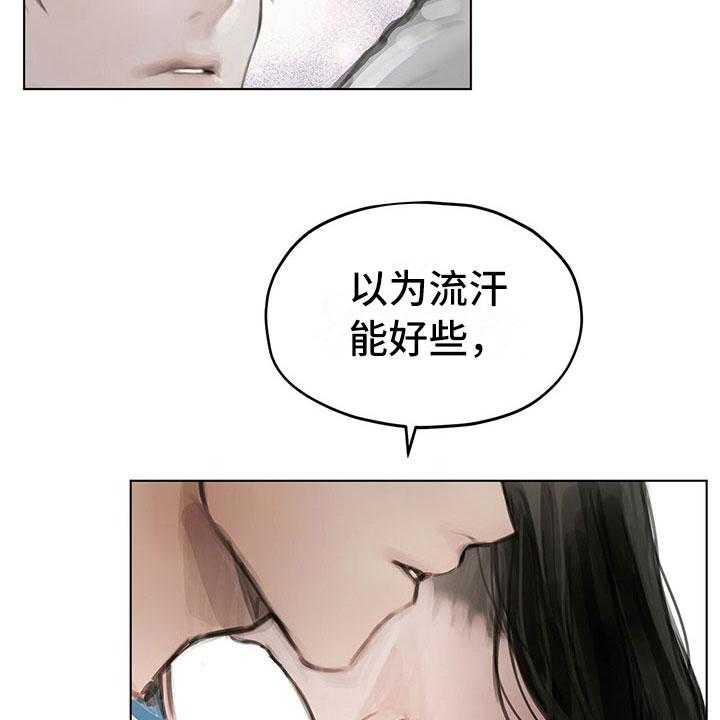 《暗道杀心》第9话 9_提议 第9页