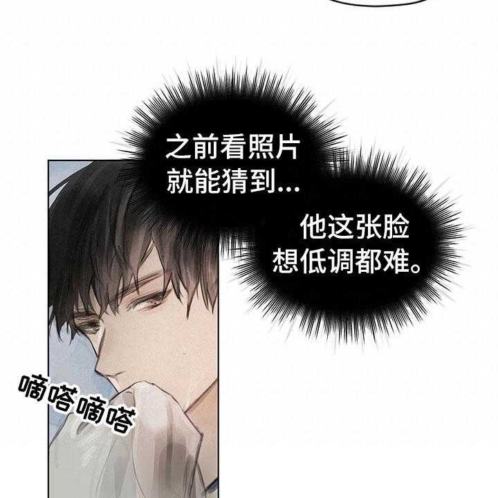 《暗道杀心》第8话 8_搭话 第22页