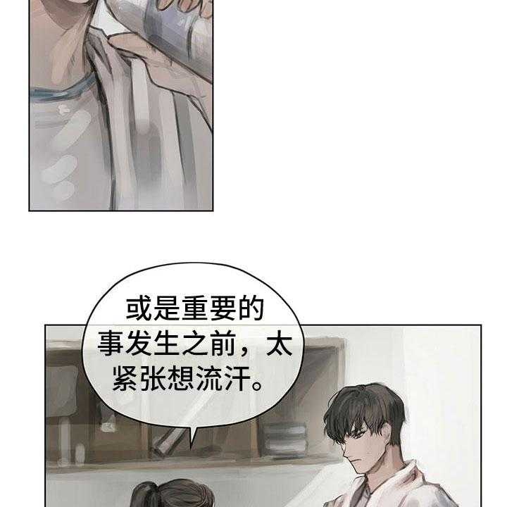 《暗道杀心》第8话 8_搭话 第25页