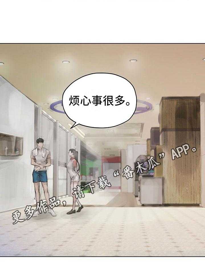 《暗道杀心》第8话 8_搭话 第29页