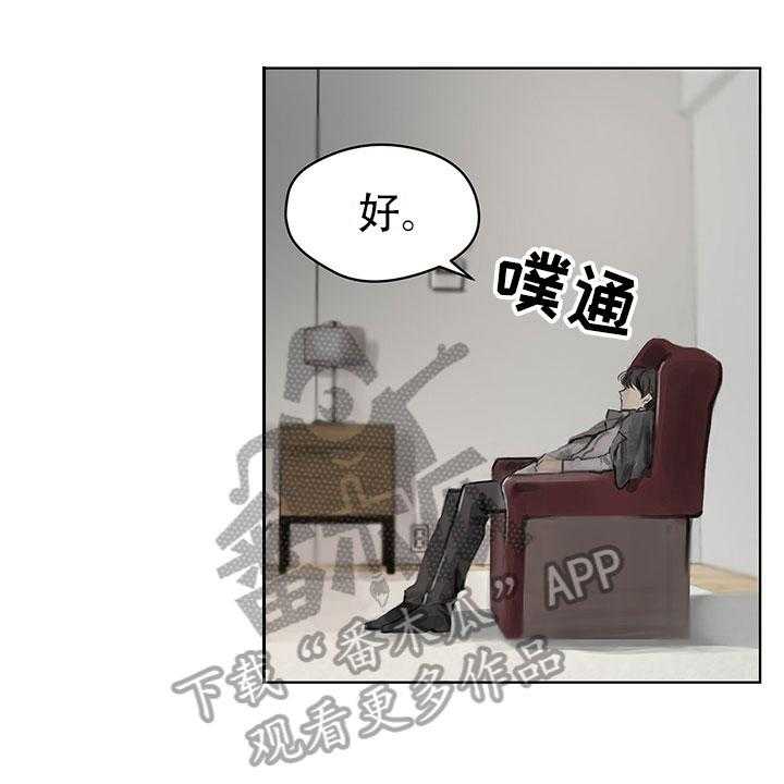 《暗道杀心》第8话 8_搭话 第7页