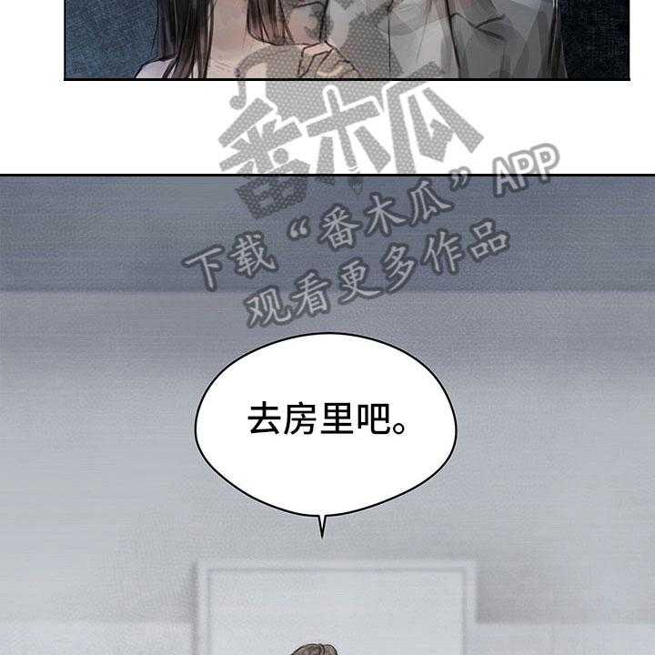 《暗道杀心》第7话 7_原因 第14页