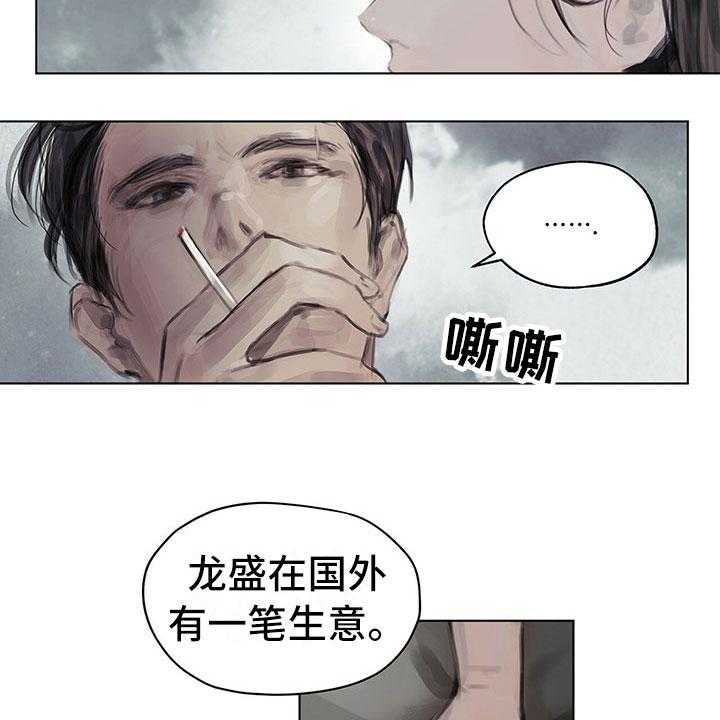 《暗道杀心》第7话 7_原因 第19页