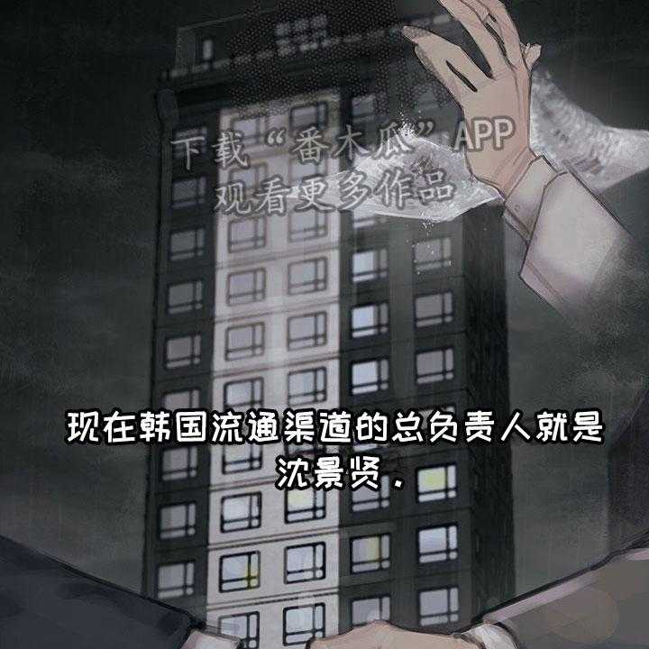 《暗道杀心》第7话 7_原因 第21页