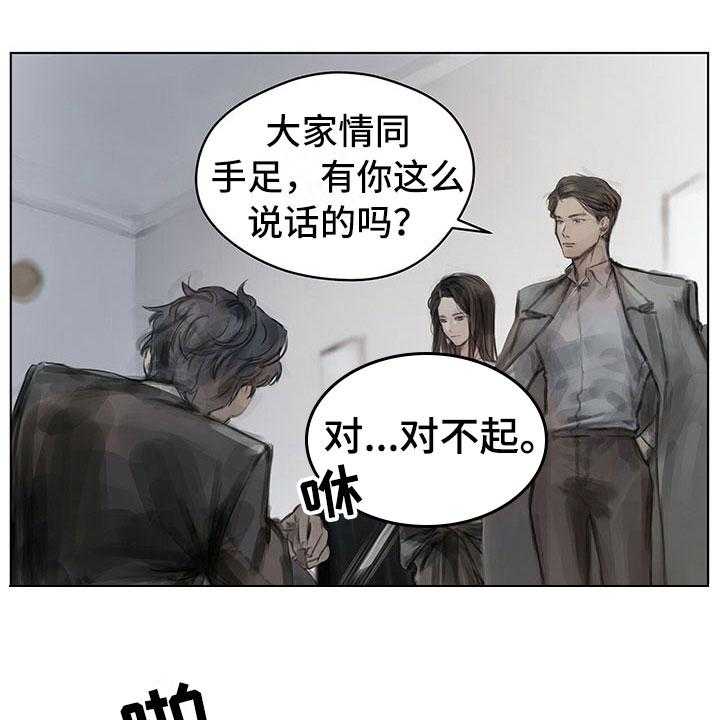 《暗道杀心》第7话 7_原因 第7页