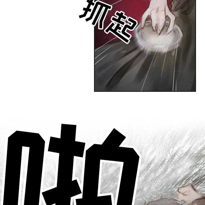 《暗道杀心》第6话 6_新任务 第11页