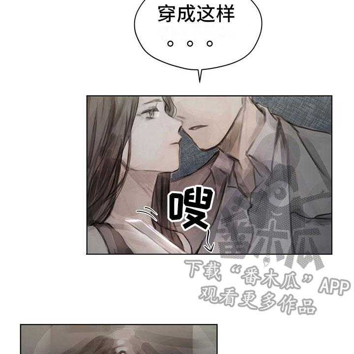 《暗道杀心》第6话 6_新任务 第27页