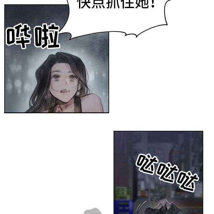《暗道杀心》第5话 5_逃走 第10页