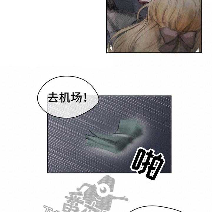 《暗道杀心》第5话 5_逃走 第16页
