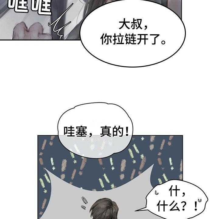 《暗道杀心》第5话 5_逃走 第18页