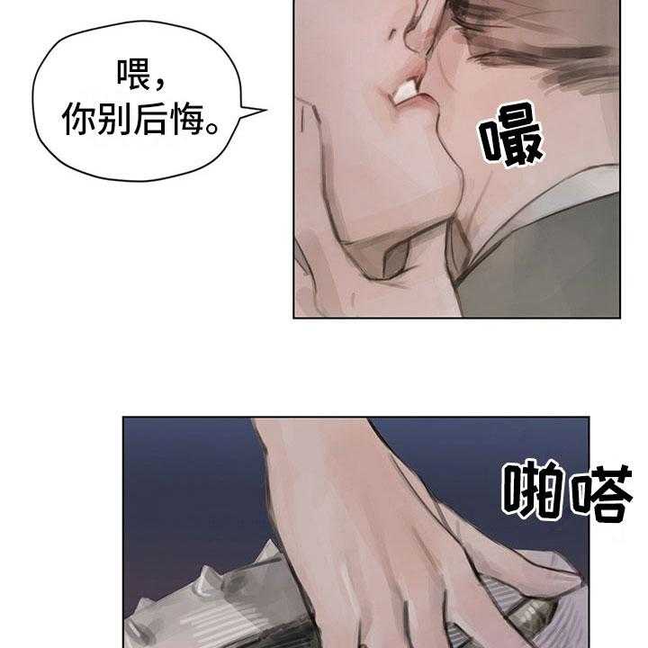 《暗道杀心》第5话 5_逃走 第3页