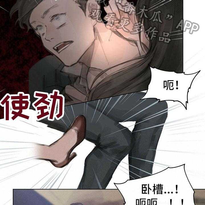 《暗道杀心》第5话 5_逃走 第5页