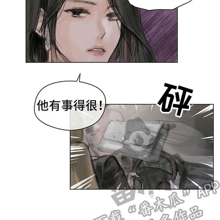 《暗道杀心》第5话 5_逃走 第7页