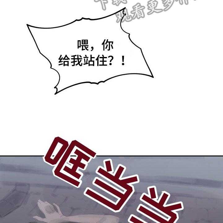 《暗道杀心》第5话 5_逃走 第8页