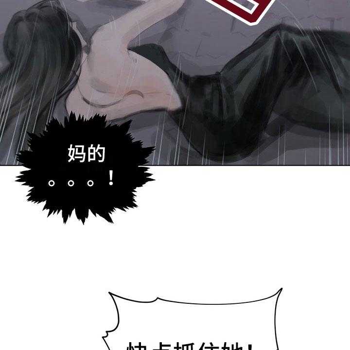《暗道杀心》第5话 5_逃走 第9页