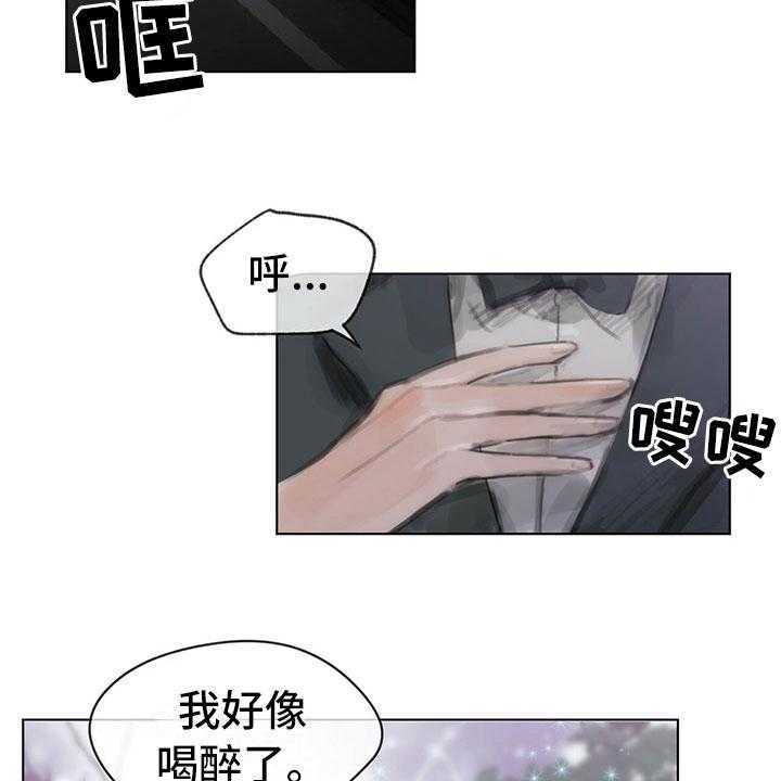 《暗道杀心》第4话 4_通知 第10页