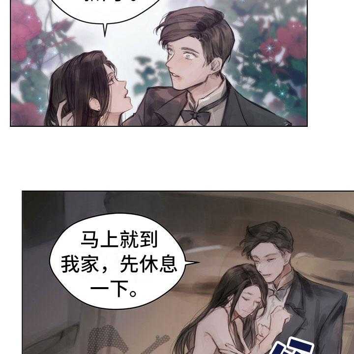 《暗道杀心》第4话 4_通知 第11页