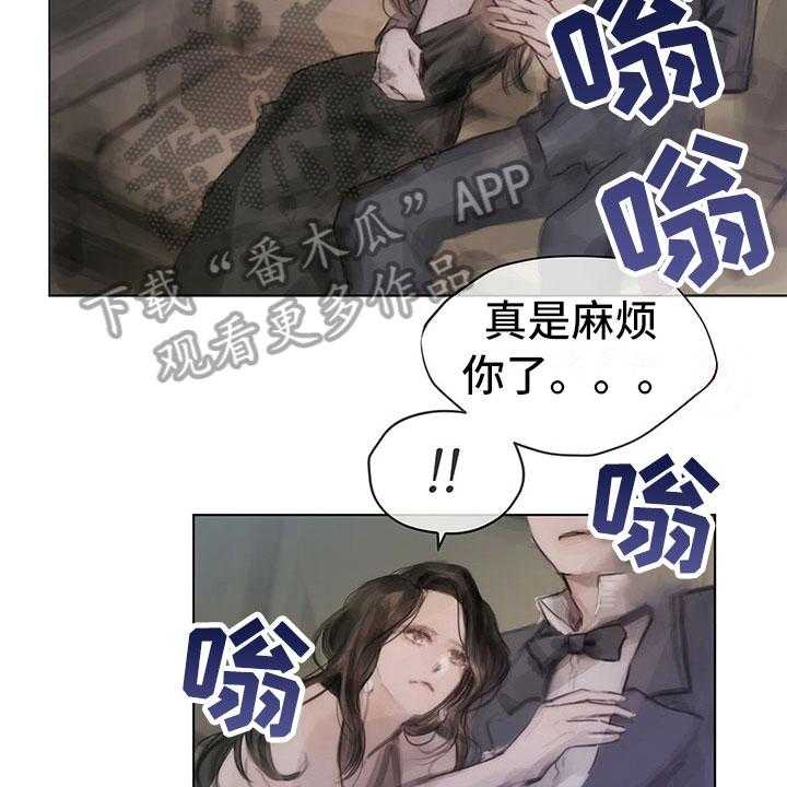 《暗道杀心》第4话 4_通知 第12页