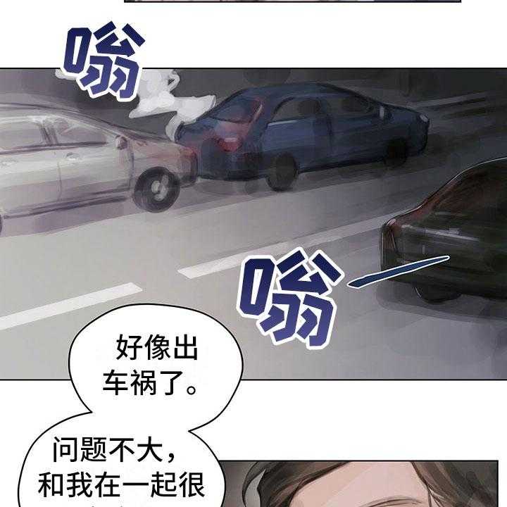 《暗道杀心》第4话 4_通知 第13页