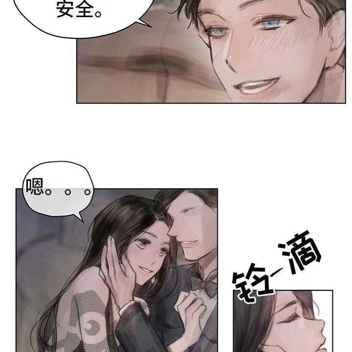 《暗道杀心》第4话 4_通知 第14页