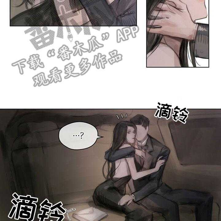 《暗道杀心》第4话 4_通知 第15页