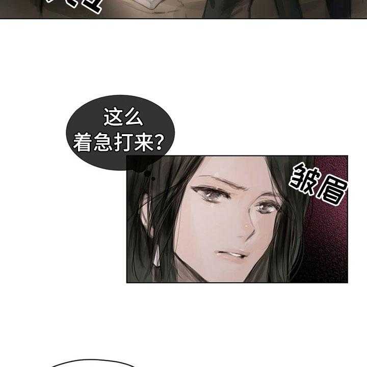 《暗道杀心》第4话 4_通知 第16页