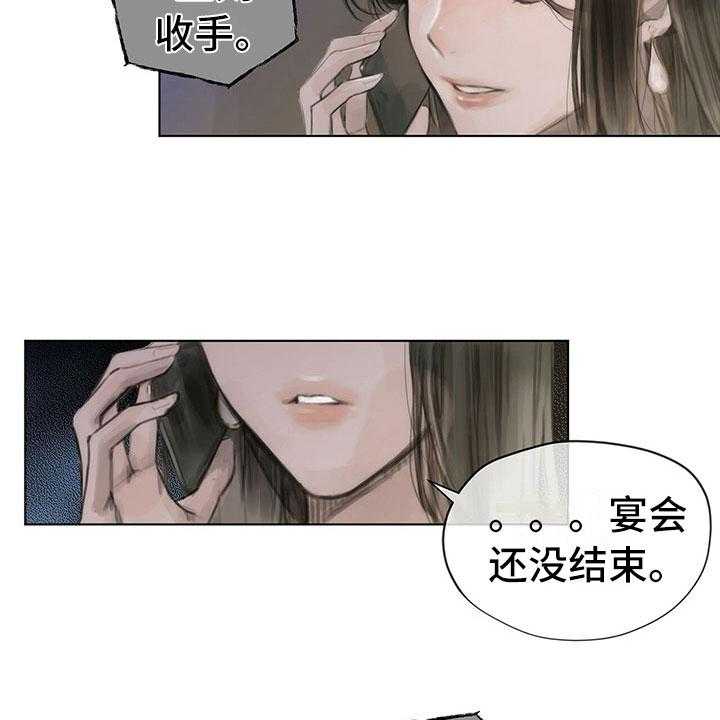 《暗道杀心》第4话 4_通知 第18页