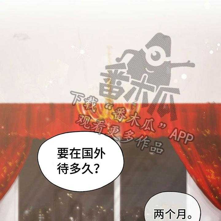 《暗道杀心》第4话 4_通知 第1页
